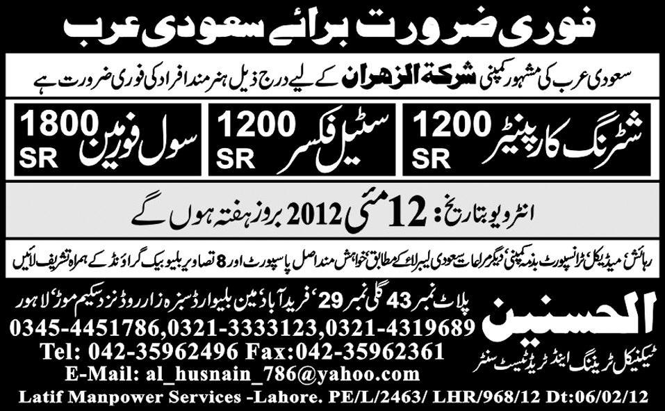 Carpenters and Foreman Required for Saudi Arabia