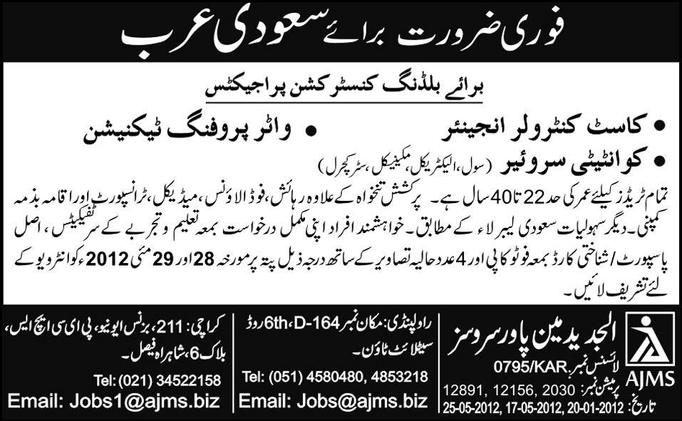 Engineers and Technicians Required for Saudi Arabia