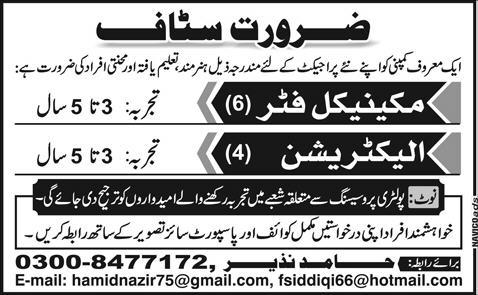 Mechanical Fitters & Electricians Vacancies at an Organization