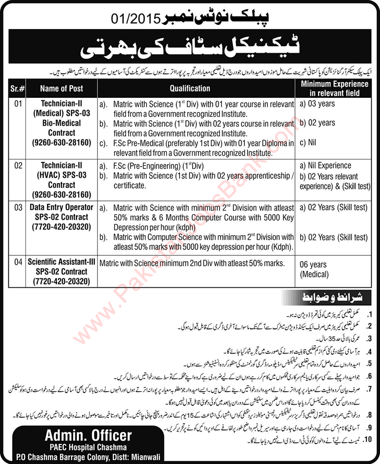 Po Box 23 Mianwali Jobs 2018 October Application Form Paec Scientific Assistants Technicians Drivers Latest In Mianwali Punjab The Nation On 21 Oct 2018 Jobs In Pakistan