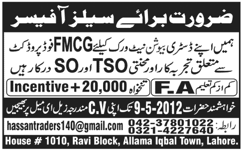 Sales Officers Required in FMCG