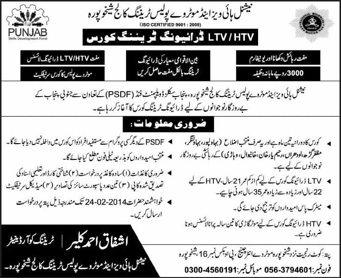 Free LTV / HTV Driving Training Course in Sheikhupura 2014 February at National Highways & Motorway Police Training College