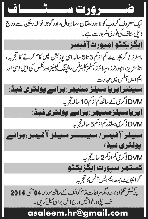Import Officer, Customer Support, Sales and Marketing Jobs in Pakistan 2014 April