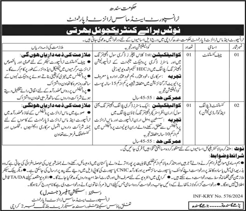 Transport and Mass Transit Department Sindh Jobs March 2024 Consultants Latest