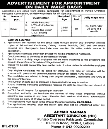 LTV Driver Jobs in Lahore March 2024 Punjab Overseas Pakistanis Commission Latest / New