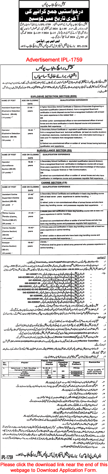 Punjab Police Special Branch Jobs March 2024 Technical Cadre Application Form Latest Advertisement