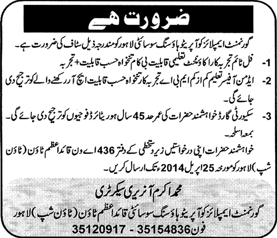 Government Employees Cooperative Housing Society Lahore Jobs 2014 April