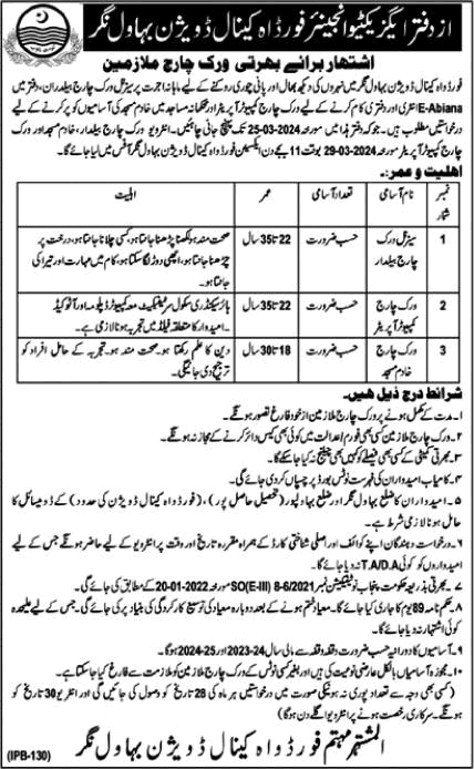 Fordwah Canal Division Bahawalnagar Jobs March 2024 Work Charge Staff Latest