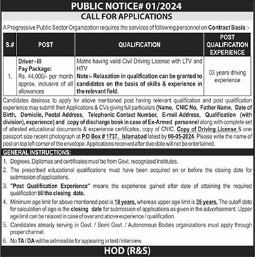 Driver Jobs in PO Box 1737 Islamabad 2024 April Public Sector Organization NDC / NESCOM Latest