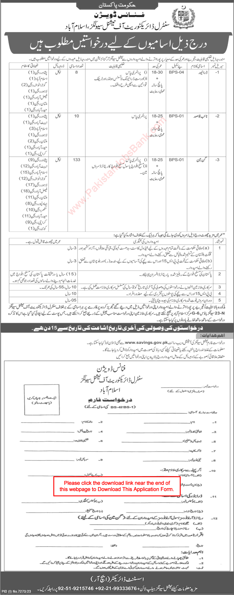 Central Directorate of National Savings Jobs 2024 May Application Form Gunman, Naib Qasid & Drivers Latest