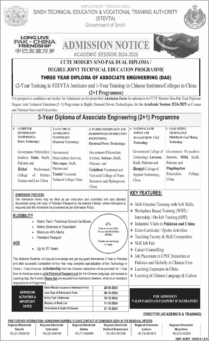 STEVTA Free DAE Diploma Programme 2024 September / October Sindh Technical Education and Vocational Training Authority Latest