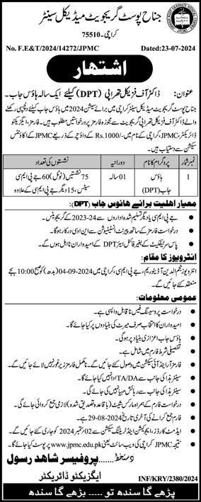 Jinnah Postgraduate Medical Center Karachi House Job Training 2024 July / August DPT Latest