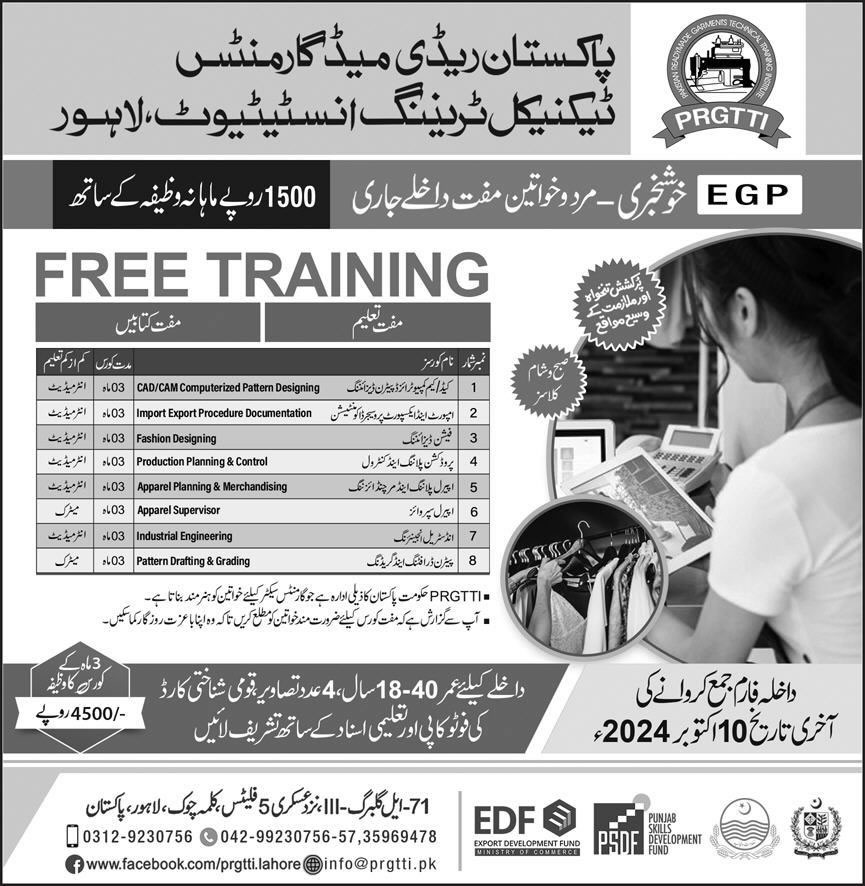 PRGTTI Lahore Free Courses September 2024 October Pakistan Readymade Garments Technical Training Institute Latest