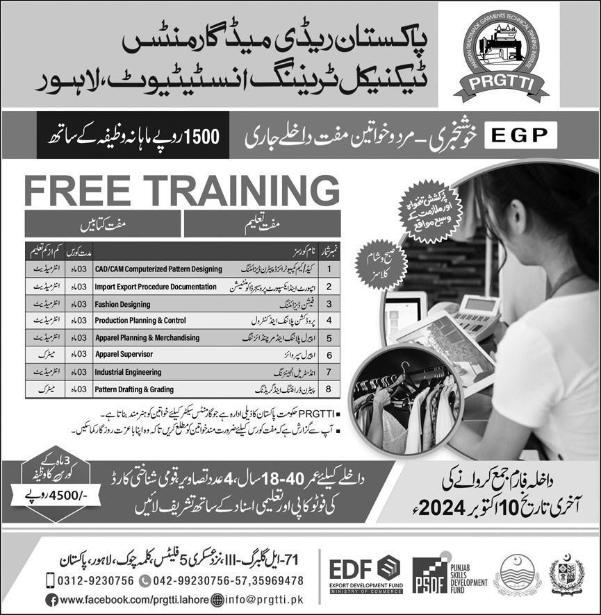 PRGTTI Lahore Free Courses October 2024 Pakistan Readymade Garments Technical Training Institute Latest