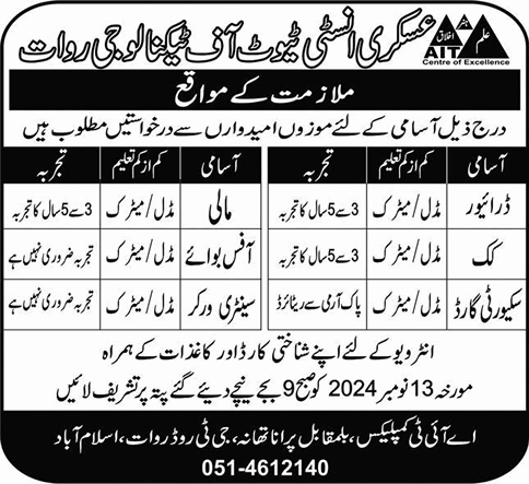 Askari Institute of Technology Rawat Islamabad Jobs November 2024 Driver, Security Guard & Others Latest