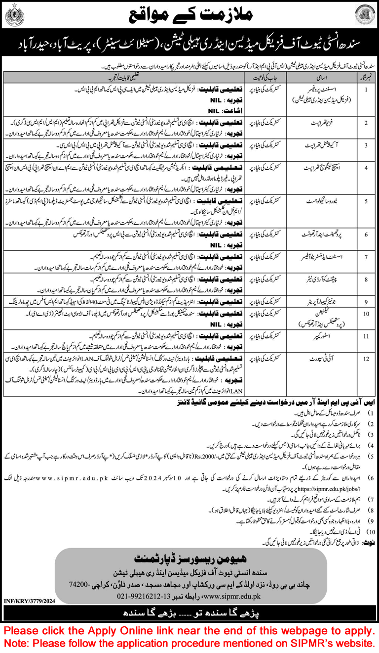 Sindh Institute of Physical Medicine and Rehabilitation Karachi Jobs 2024 November / December Apply Online SIPMR Latest