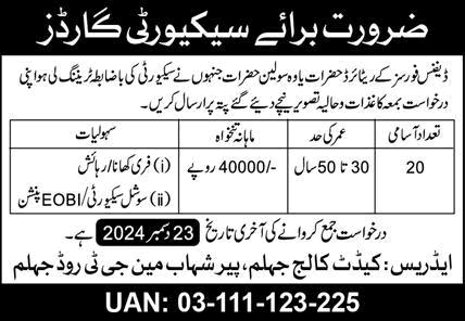 Security Guard Jobs in Cadet College Jhelum December 2024 Ex / Retired Army Personnel Latest