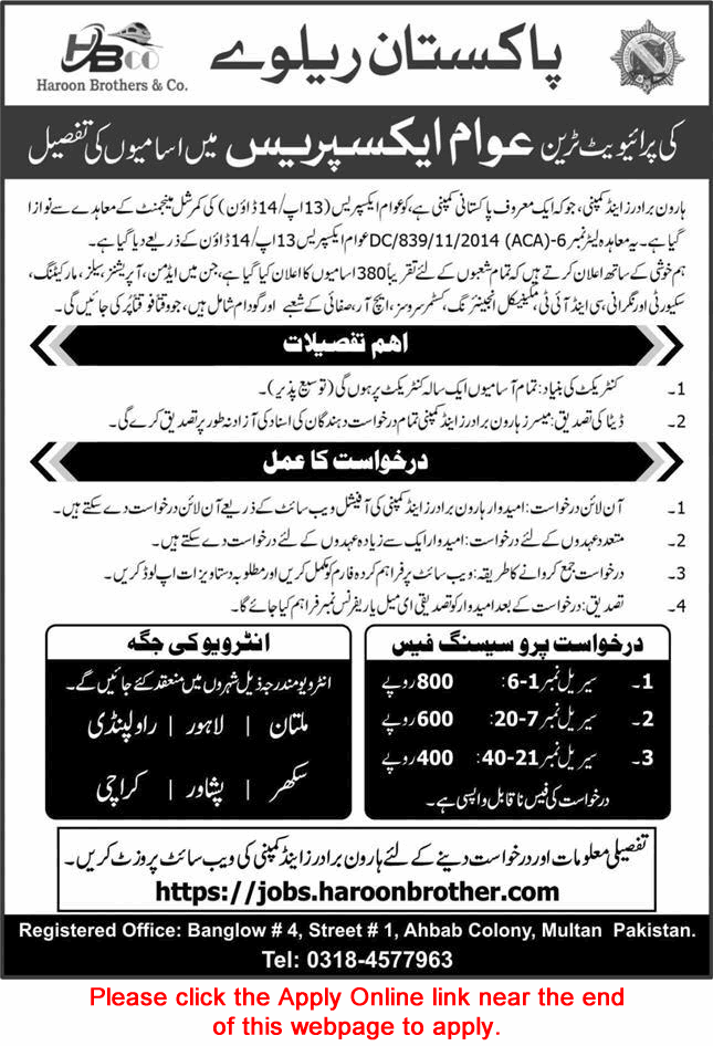 Haroon Brothers & Co Railway Jobs 2024 December Apply Online Booking Clerks, STE & Others Pakistan Railways Latest