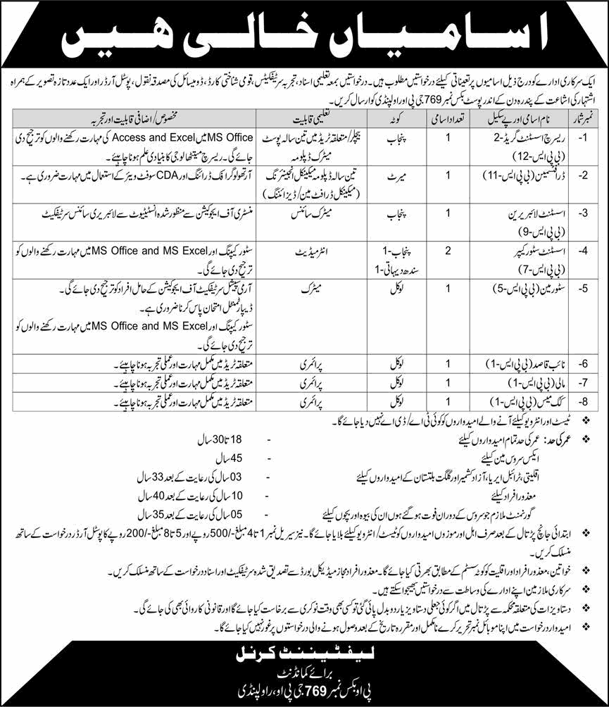 PO Box 769 GPO Rawalpindi Jobs 2025 February Store Keepers, Naib Qasid & Others Pakistan Army Latest