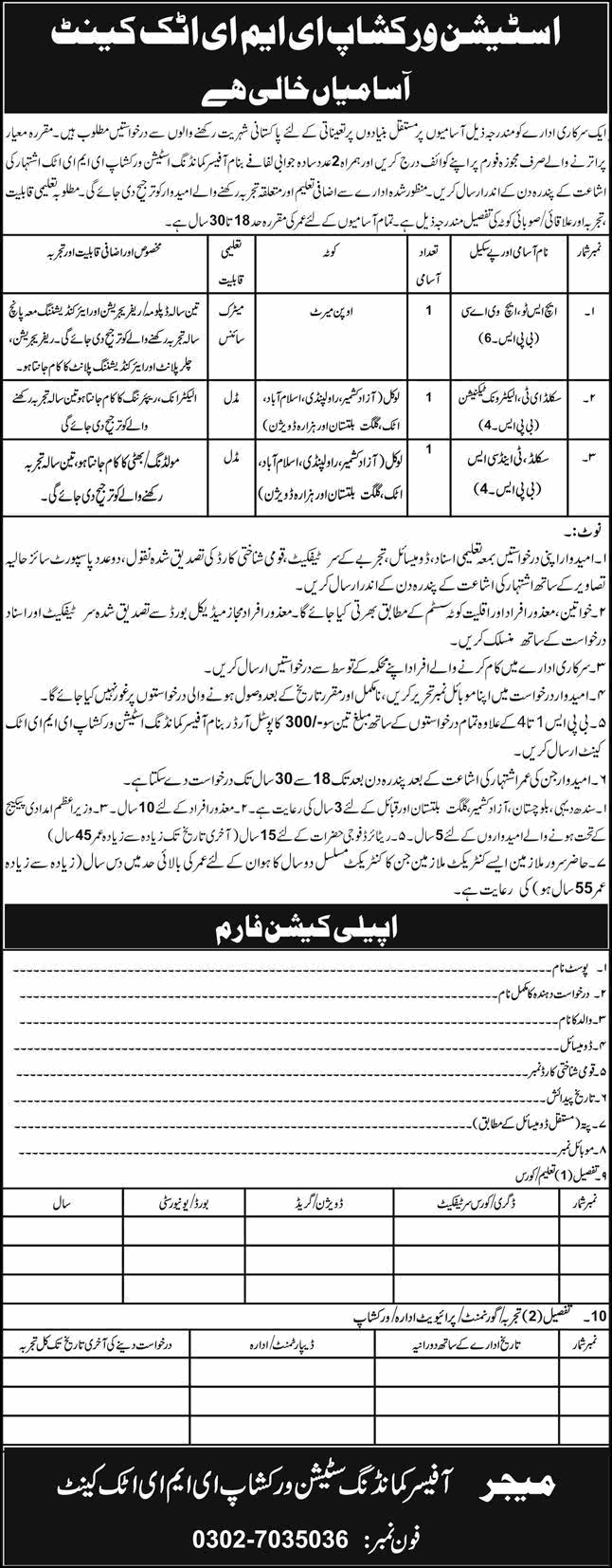 Station Workshop EME Attock Cantt Jobs 2025 February Skilled Technicians Pakistan Army Latest