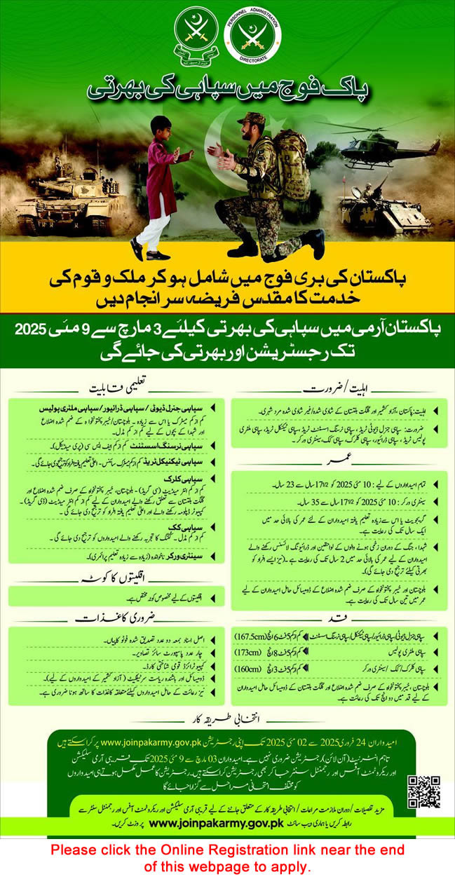 Sipahi Jobs in Pakistan Army February 2025 Online Registration Military Police, Clerk & Others Latest