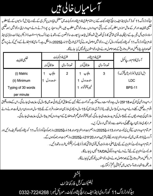 Clerk Jobs in Headquarter Log 11 Corps Peshawar Cantt 2025 February Pakistan Army Latest