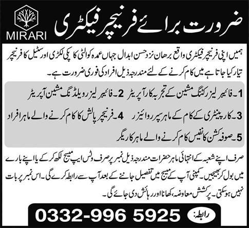 Mirari Furniture Factory Burhan Jobs 2025 March Cutting / Welding Machine Operators & Others Latest