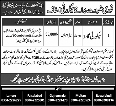 Security Guard Jobs in Pakistan Currency Exchange Pvt Ltd 2024 September Latest