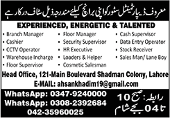 Swera Departmental Store Lahore Jobs 2024 September Cash Supervisor, Data Entry Operator & Others Latest