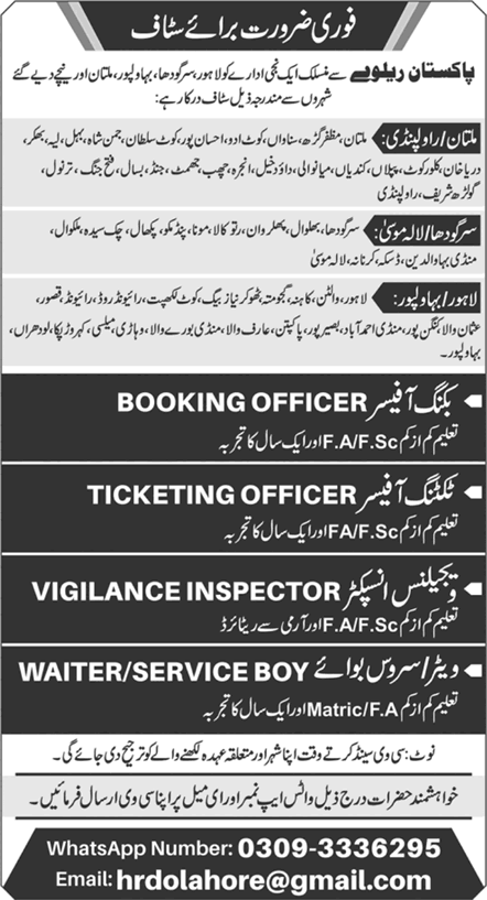 Booking / Ticketing Officer & Other Jobs in Pakistan 2024 October Latest