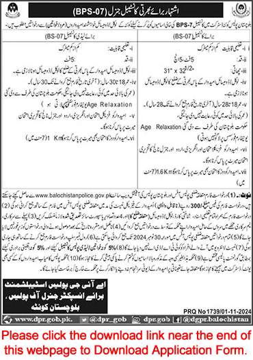 Constable Jobs in Balochistan Police November 2024 Application Form Download Latest