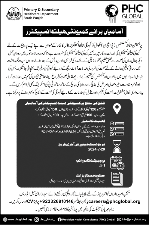 Community Health Worker / Inspector Jobs in Punjab December 2024 PHC Global Primary & Secondary Healthcare Department Latest