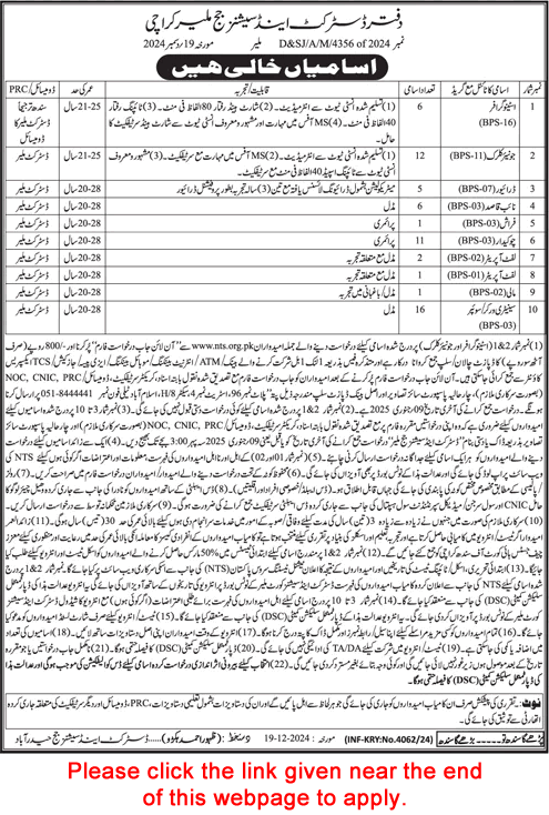 District and Session Court Malir Karachi Jobs December 2024 / 2025 NTS Apply Online Clerks, Stenographers & Others Latest