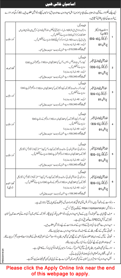 Public Sector Organization Jobs 2025 February ejobportal.pk Apply Online IT Officers & Assistant Director Latest