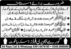 Gourmet Hajvery Foods Jobs 2025 February Sales / Branch Managers & Cashier Latest