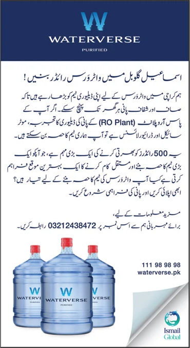 Delivery Rider Jobs in Water Verse Pakistan 2025 March Ismail Global Latest