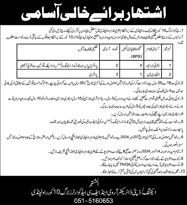 Headquarter Log 10 Corps Rawalpindi Jobs October 2024 Drivers & Deliveryman Pakistan Army Latest