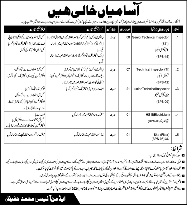 Inspectorate of Electronics and Instruments Chaklala Rawalpindi Jobs 2024 October / November Technical Inspectors & Others Latest