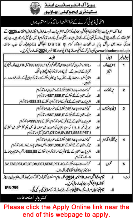 BISE Bahawalpur Jobs October 2024 November Apply Online Invigilators, Practical Examiner & Others Latest