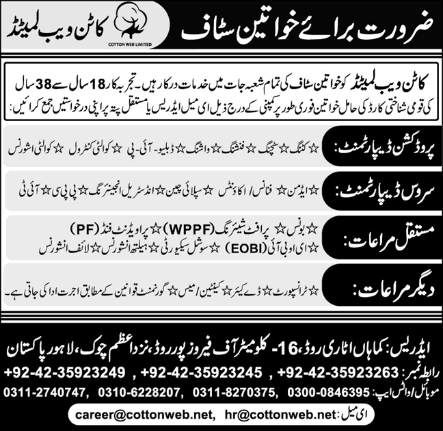 Cotton Web Limited Lahore Jobs 2024 November Female Staff for Production & Service Departments Latest