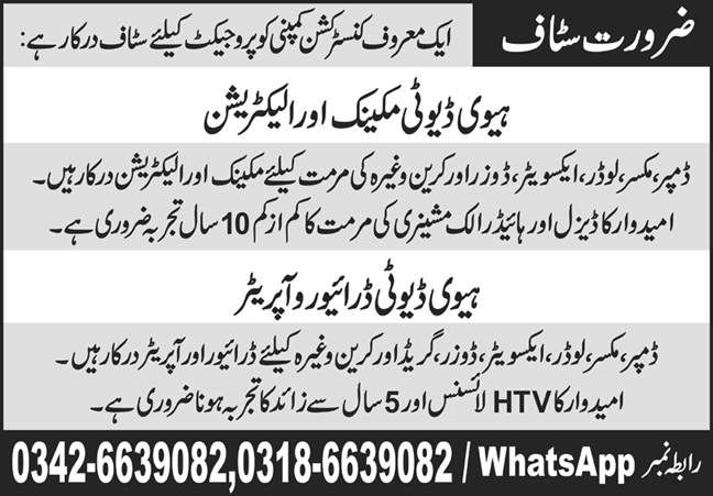 Construction Company Jobs in Pakistan 2025 Heavy Drivers, Operators, Mechanic & Electrician Latest