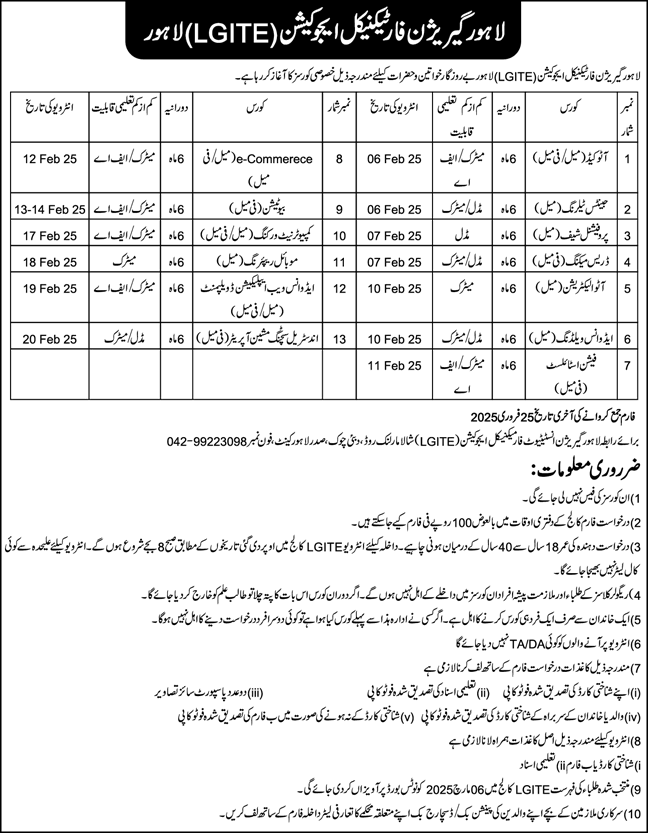 Lahore Garrison Institute for Technical Education Free Courses 2025 January LGITE Latest