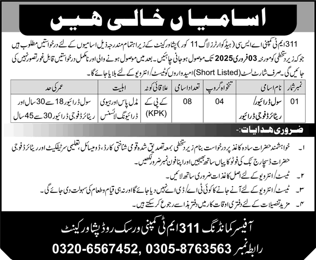 Driver Jobs in 311 MT Company ASC Peshawar Cantt 2025 Headquarters Log 11 Corps Pakistan Army Latest