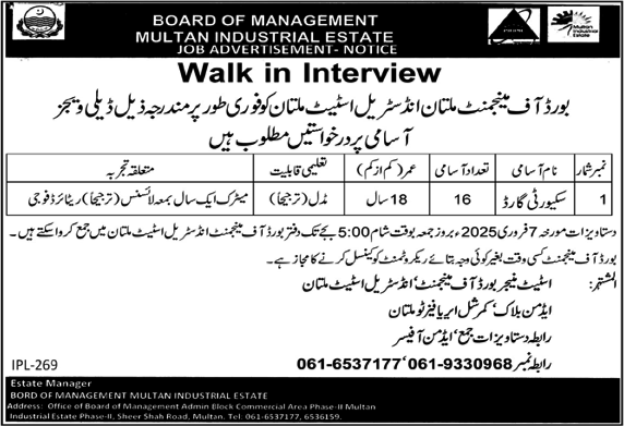 Security Guard Jobs in Board of Management Multan Industrial Estate 2025 Walk in Interview Latest