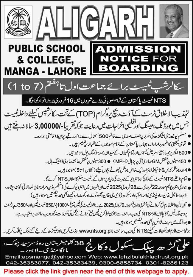 Aligarh Public School & College Manga Lahore Scholarships Test 2025 NTS Online Apply