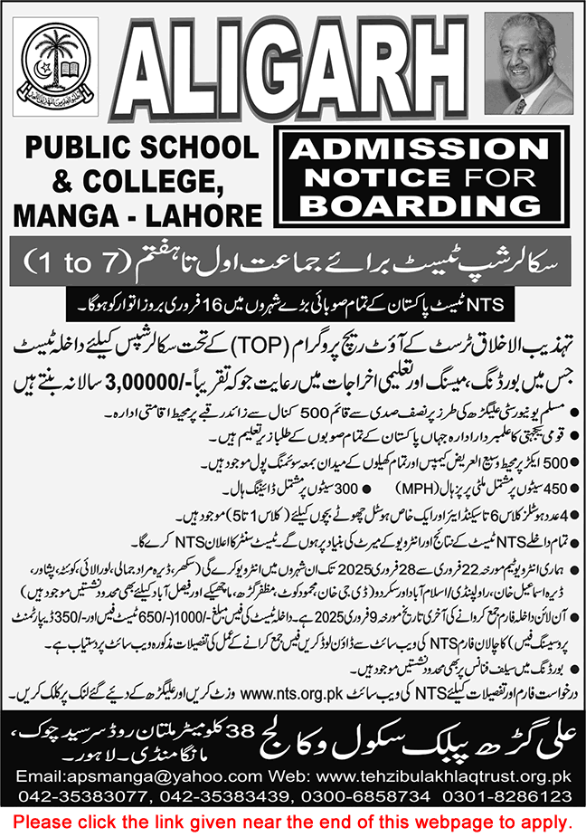 Aligarh Public School & College Manga Lahore Scholarships Test 2025 NTS Apply Online Latest