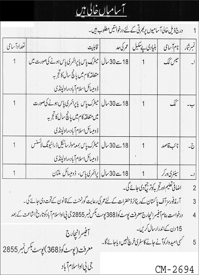 PO Box 2855 GPO Islamabad Jobs 2025 February Cooks, Naib Qasid & Sanitary Worker Latest