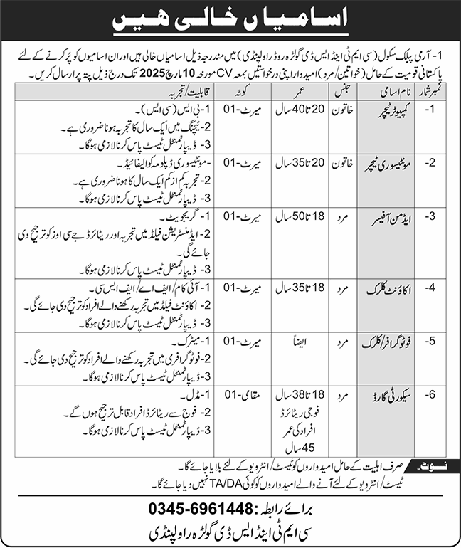 Army Public School Golra Campus Rawalpindi Jobs 2025 February Montessori Teacher & Others CMT&SD Latest