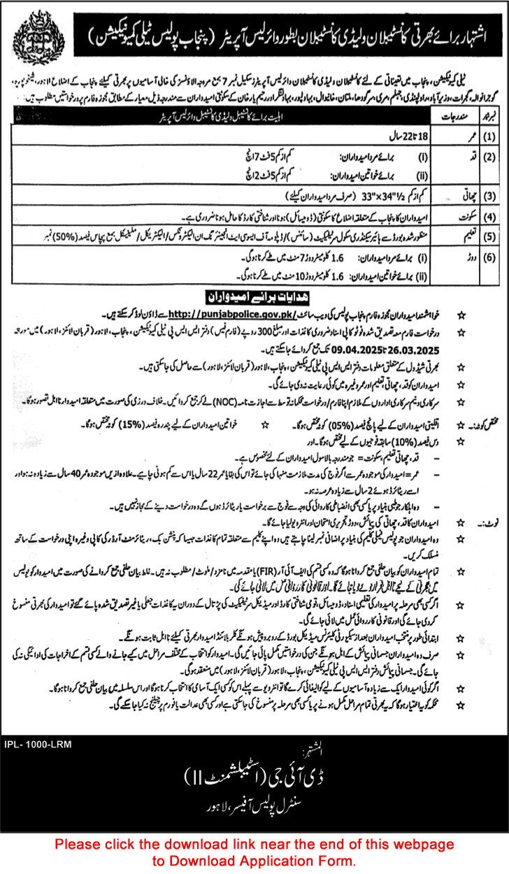 Punjab Police Wireless Operator Jobs 2025 March Constables Application Form Latest