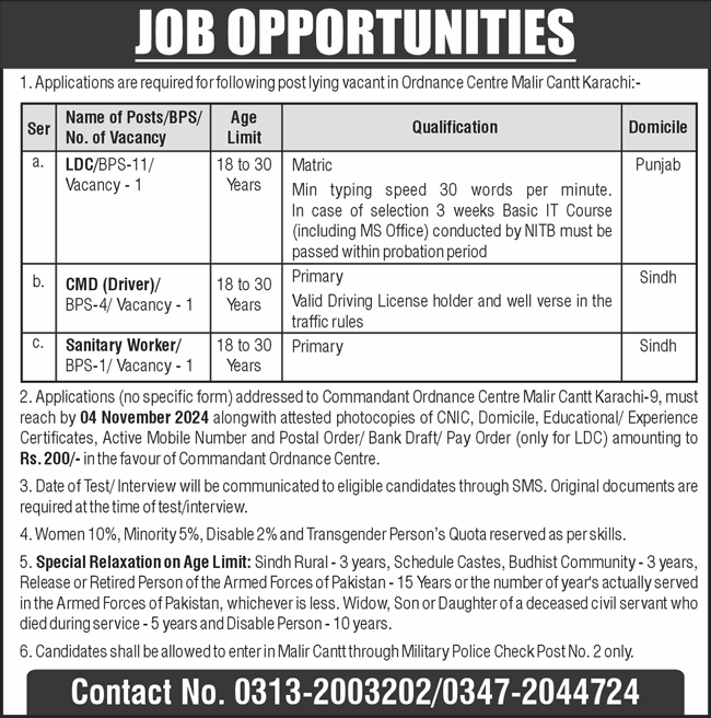 Ordnance Centre Malir Cantt Karachi Jobs October 2024 Clerk, Driver & Sanitary Worker Pakistan Army Latest